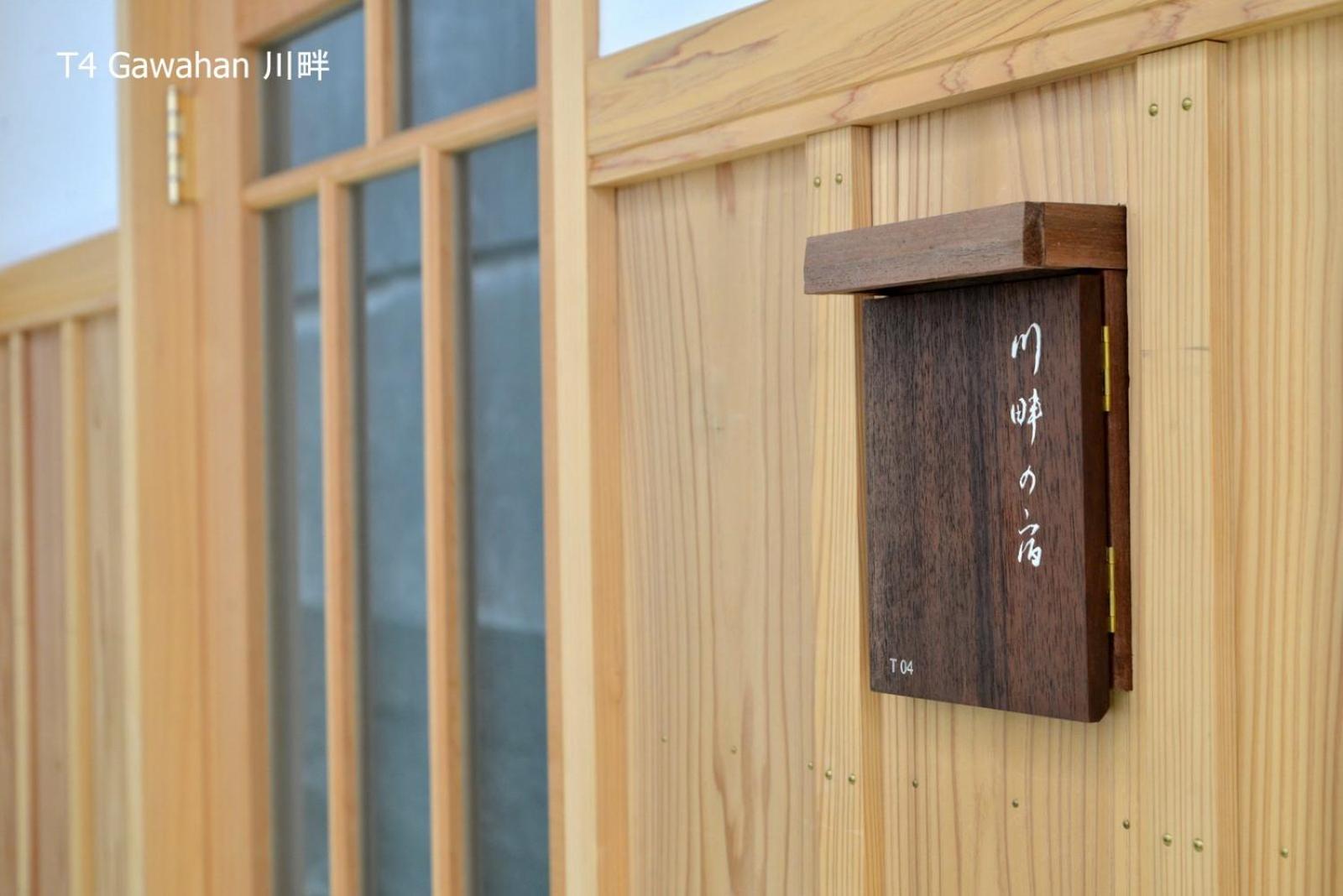 滔々 倉敷民藝館南の宿 Toutou, Mingeikan Minami No Yado Kurashiki Exterior foto